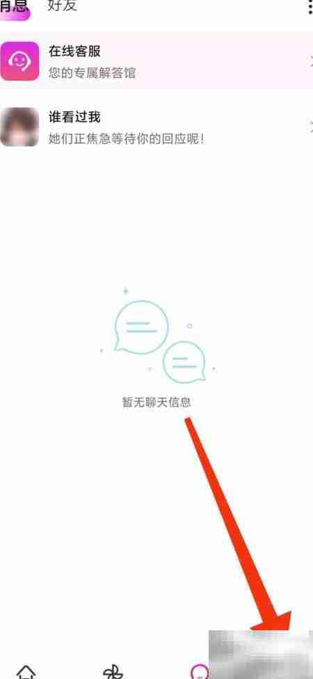 悠聊账号注销方法