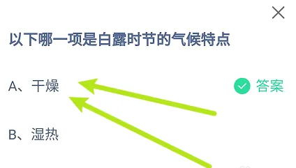 白露时节气候特点有哪些