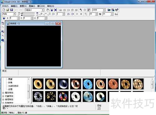 ULEAD Cool 3D制作绿色发光字教程