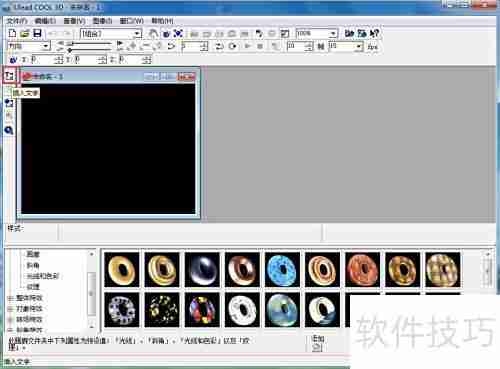 ULEAD Cool 3D制作绿色发光字
