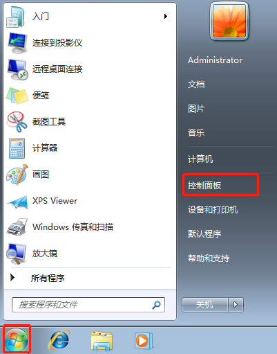 Win7系统文件备份方法详解