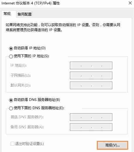 Win10电脑开启NetBIOS协议的方法?