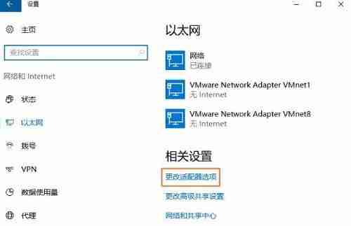 Win10电脑开启NetBIOS协议的方法?