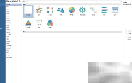 EDRAW快速制作ORM图教程