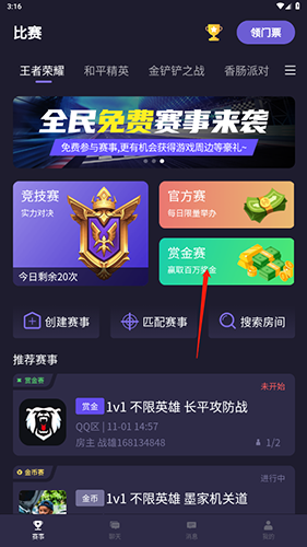 《战雄电竞》赚钱方法介绍