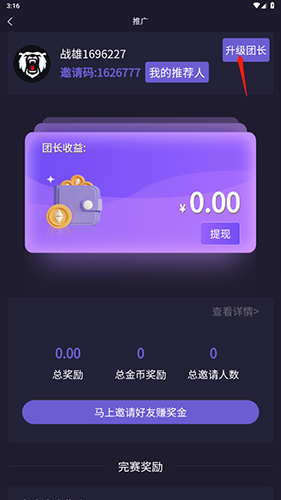 《战雄电竞》赚钱方法介绍