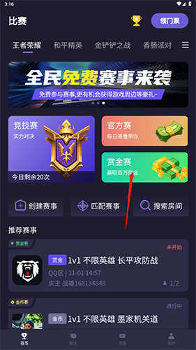 战雄电竞如何赚钱详细解析