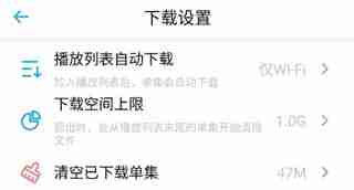小宇宙app播客节目怎么下载-节目下载操作