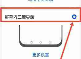 荣耀手机返回键在右边怎么设置