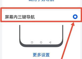 荣耀手机返回键位置设置方法