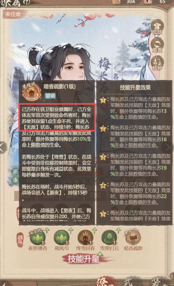 这城有良田梅长苏核心技能解析