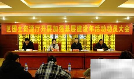 基层国土所建设标准