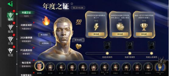 FC足球世界球队组建攻略