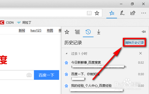 microsoft edge如何清除缓存 清除缓存方法
