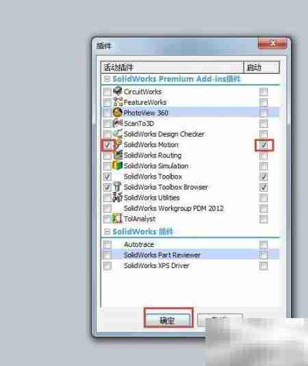 SolidWorks Motion工具条添加方法