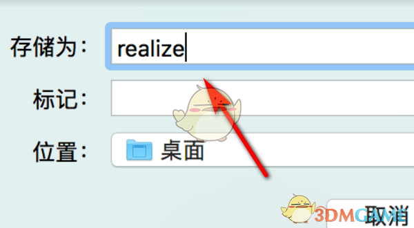 《keynote》转换成ppt教程