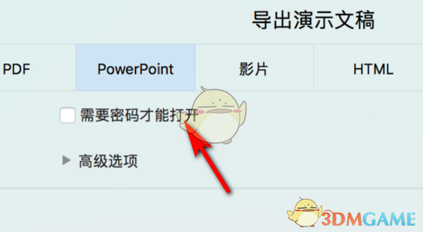 《keynote》转换成ppt教程