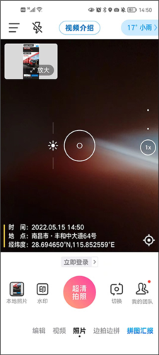 今日相机app使用指南