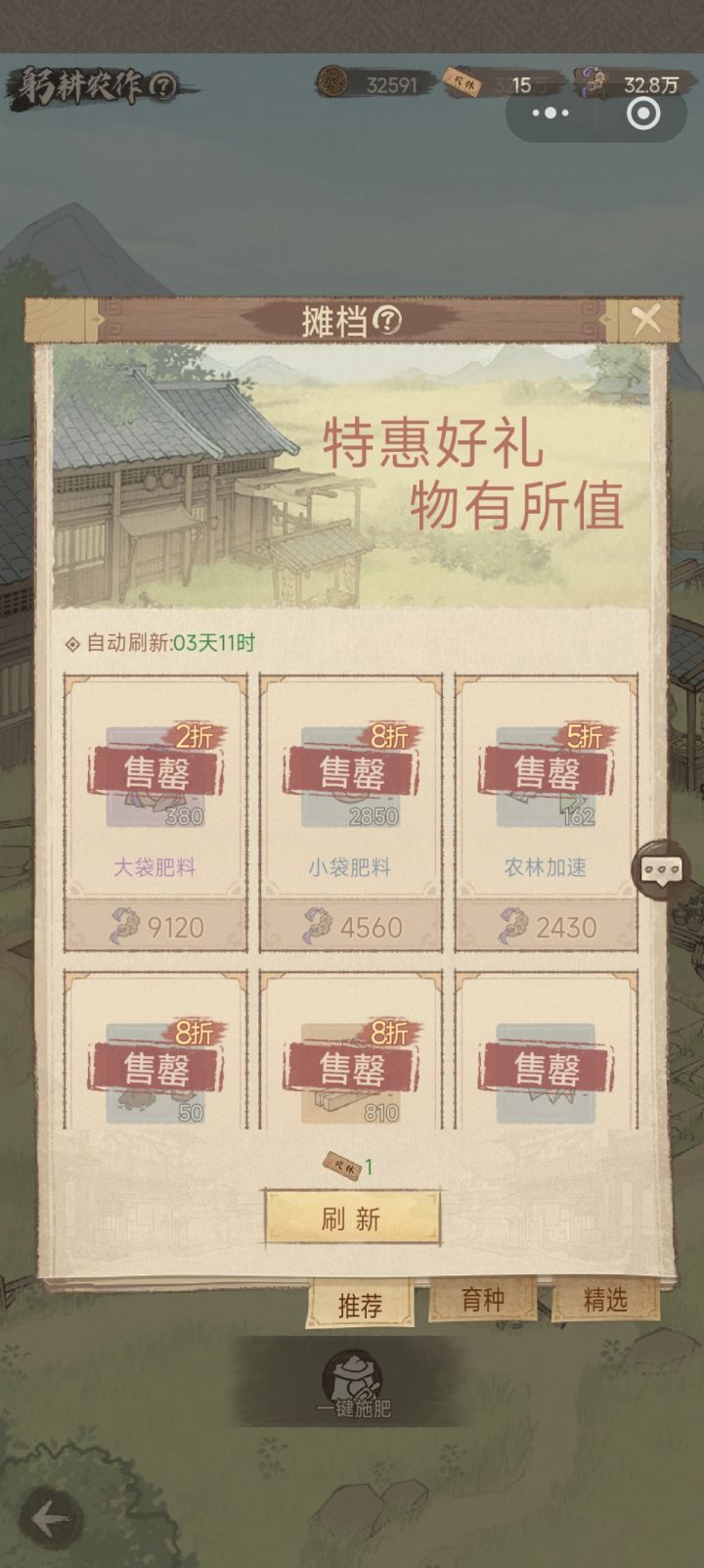 这城有良田农场玩法攻略