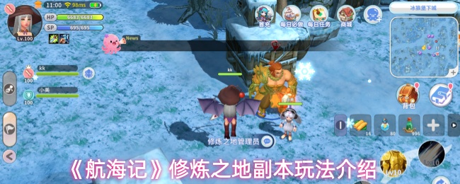 《航海记》修炼之地副本玩法介绍