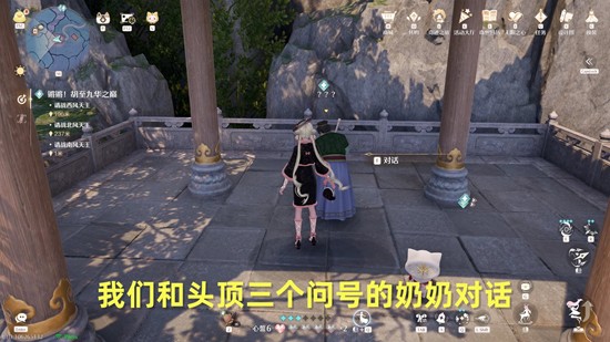 《无限暖暖》锵锵胡至九华之巅任务攻略