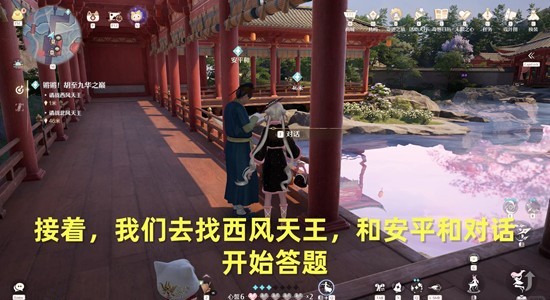 《无限暖暖》锵锵胡至九华之巅任务攻略