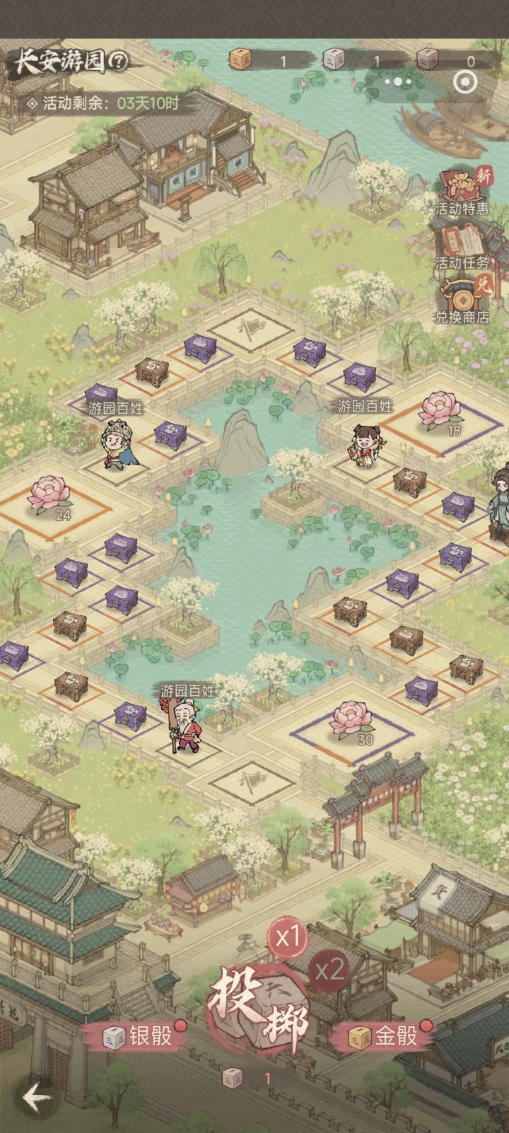 这城有良田天香游园活动攻略