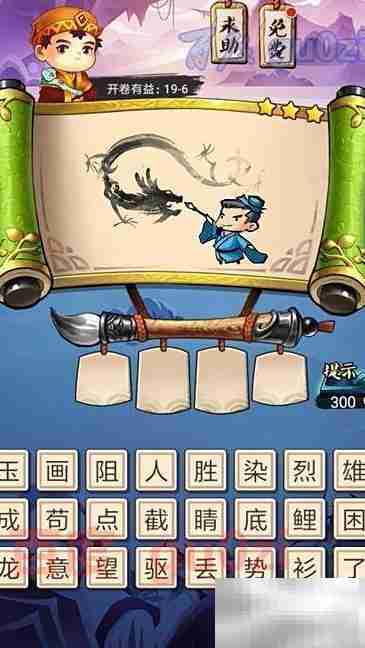 疯狂猜成语第19关答案