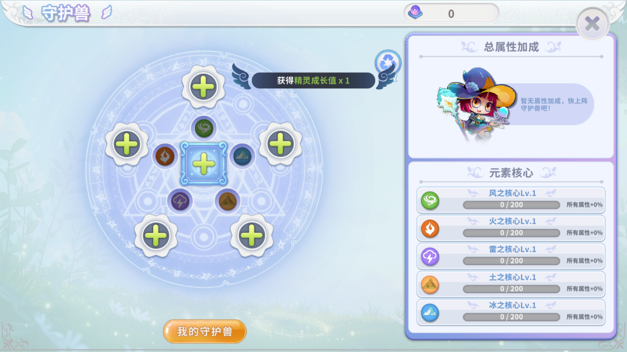 《航海记》宠物系统玩法介绍