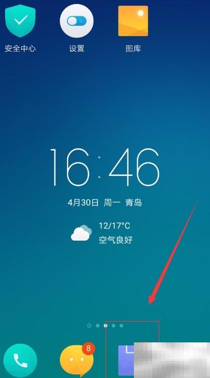 屏幕破碎假象教程下载指南