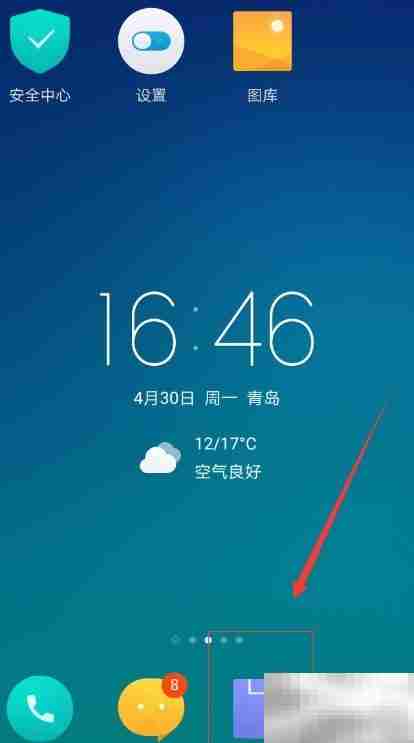 下载屏幕破碎假象教程