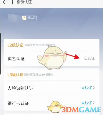 《鹿路通》查询重名方法