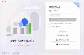 Lark如何设置或修改登录方式和联系方式
