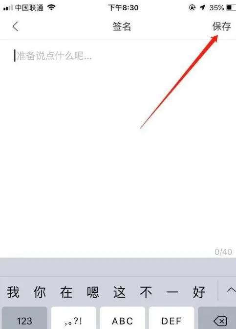 站酷app个人签名修改方法