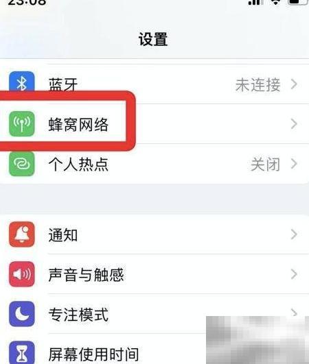 iPhone时钟联网设置关闭教程
