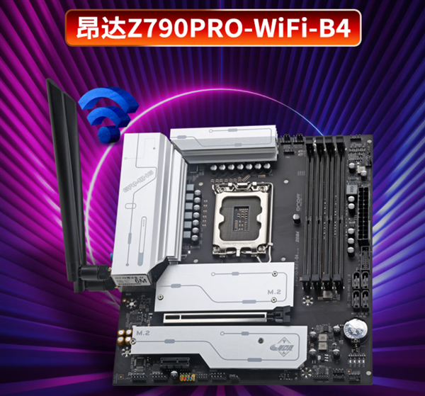 昂达推出Intel Z790主板新品:四槽DDR4内存、售价779元