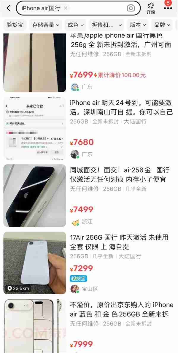 iPhone Air上市遇冷 史上最薄的iPhone卖不动了
