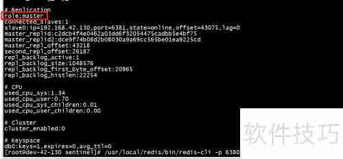 Redis主从哨兵模式搭建教程