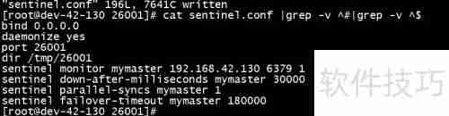 Redis主从哨兵模式搭建教程