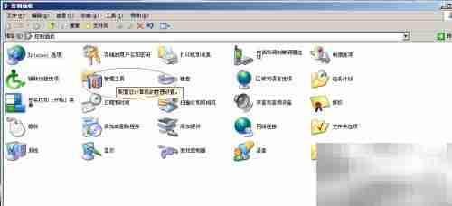 Windows Server 2003改用户名