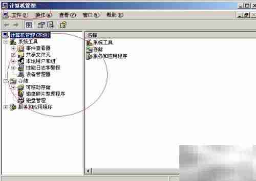 Windows Server 2003改用户名