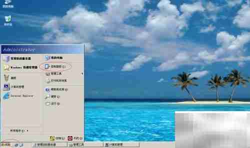 Windows Server 2003改用户名