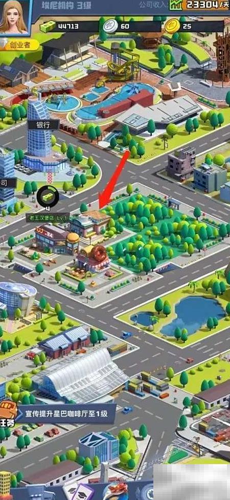 明日大亨咖啡厅营销秘籍