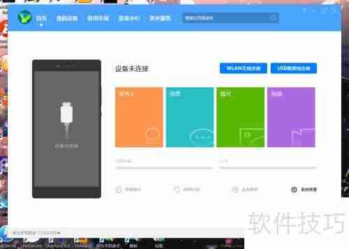 华为手机助手修复手机系统的方法