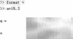 MATLAB format函数详解