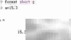 MATLAB format函数详解