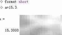 MATLAB format函数详解