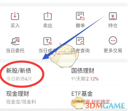 《平安证券》申购新债方法