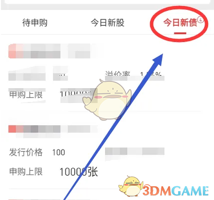 《平安证券》申购新债方法