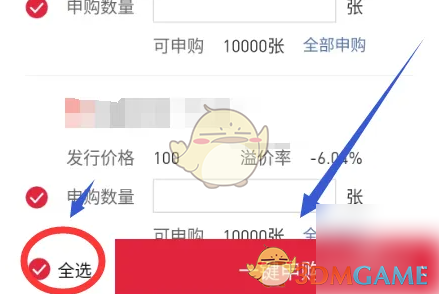 《平安证券》申购新债方法